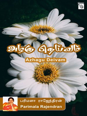 cover image of Azhagu Deivam